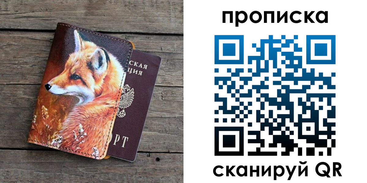 прописка для военкомата в Туле