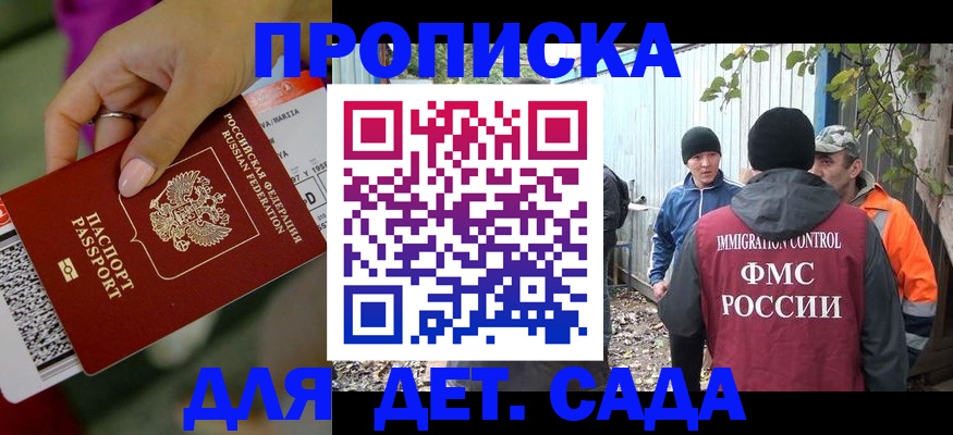 временная регистрация гарантия в Туле