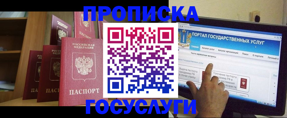 миграционный учет в Туле