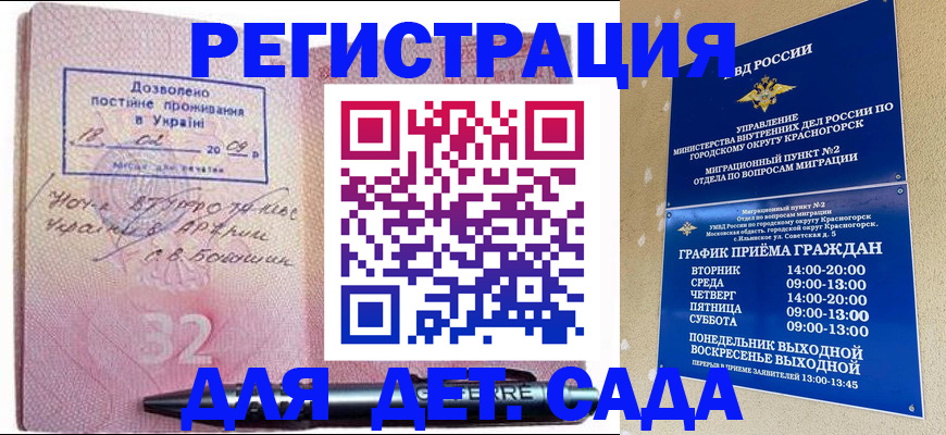 временная регистрация гарантия в Туле
