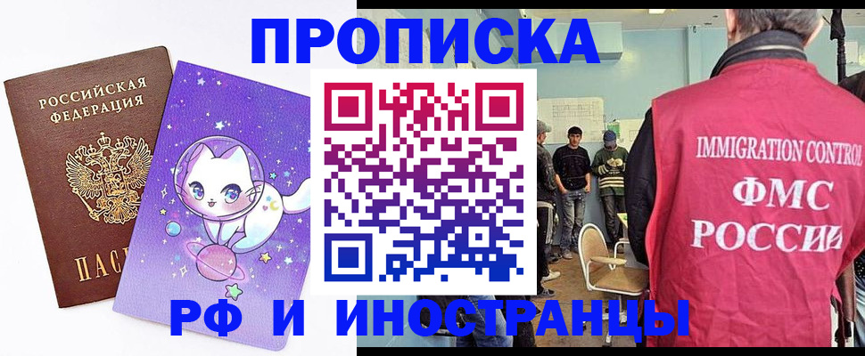 временная регистрация собственник в Туле