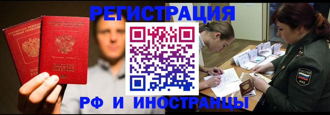 прописка штамп в Туле